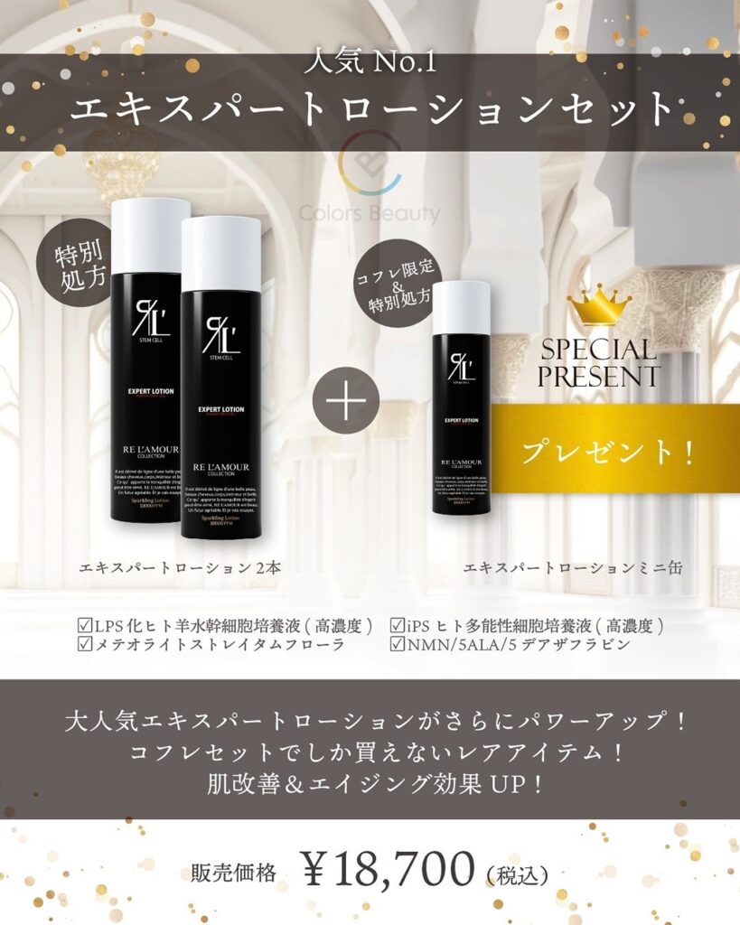 リミテッドエディション2024コフレ(リアボーテ)のお知らせ | スマイル