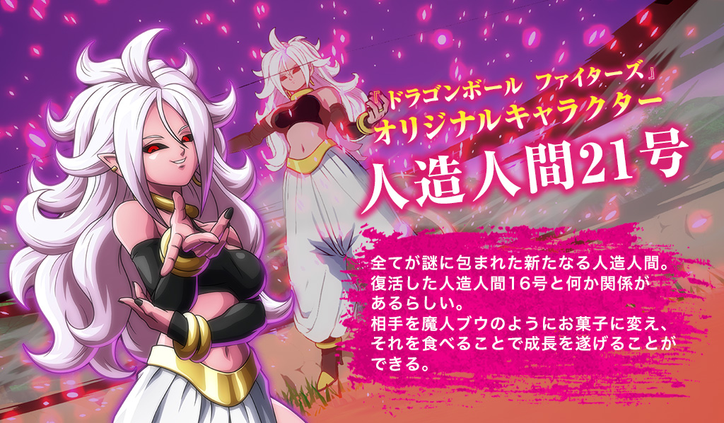 一番くじ ドラゴンボール THE ANDROID BATTLE with ドラゴンボール