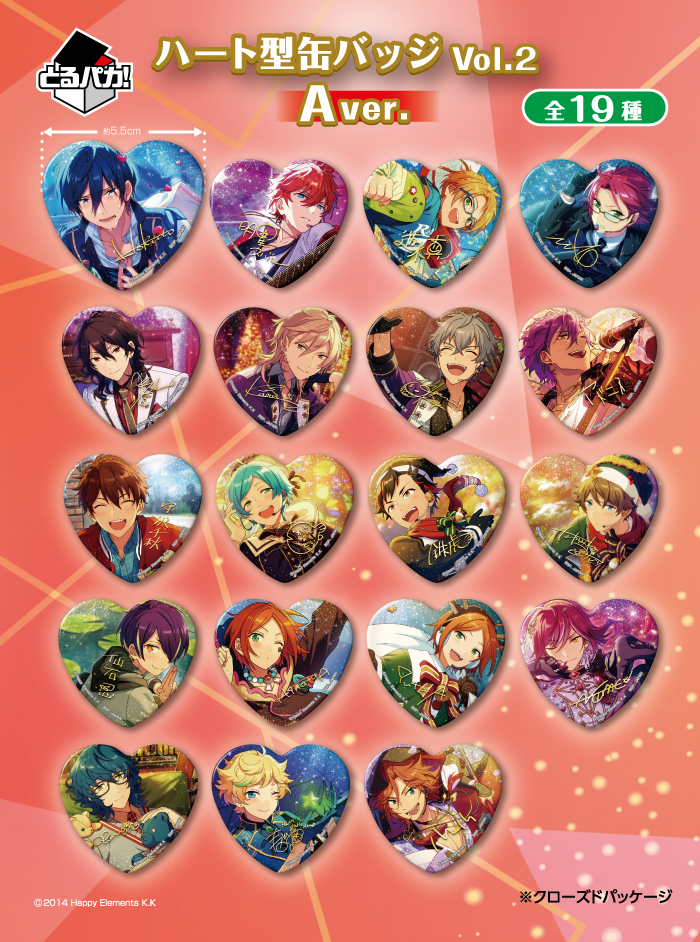 とるパカ！あんさんぶるスターズ！～ハート型缶バッジVol.2～｜一番