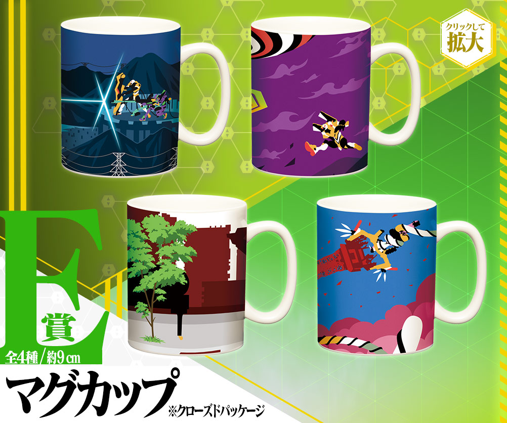 一番くじ シン・エヴァンゲリオン劇場版～初号機、覚醒…！～｜一番くじ