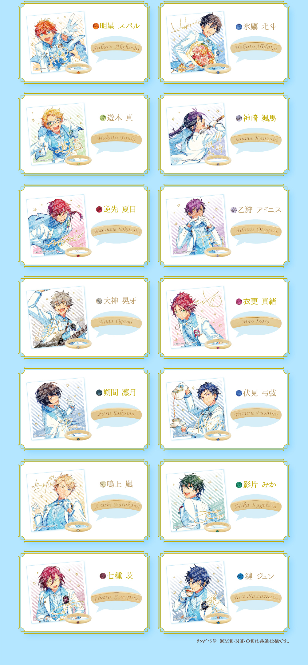 まとめ買いでお得‼︎ 一番アクセ あんスタ リング 指輪 ネックレス64個