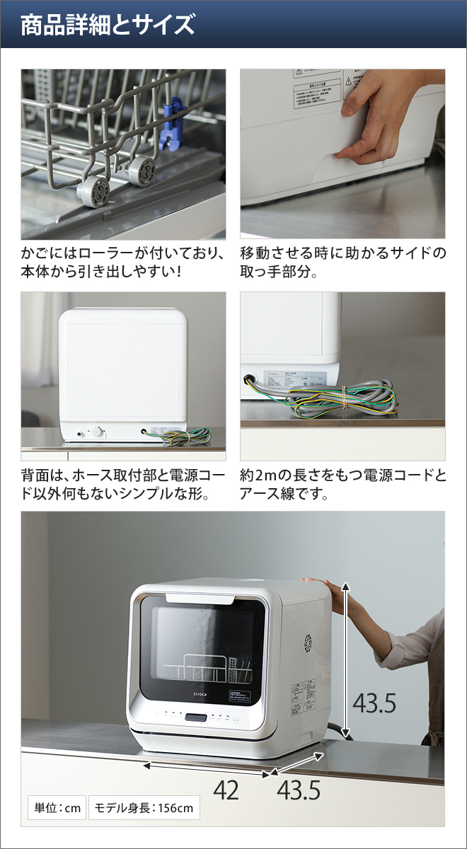 siroca 食器洗い乾燥機 【選べる2大特典】 | セレクトショップ・AQUA