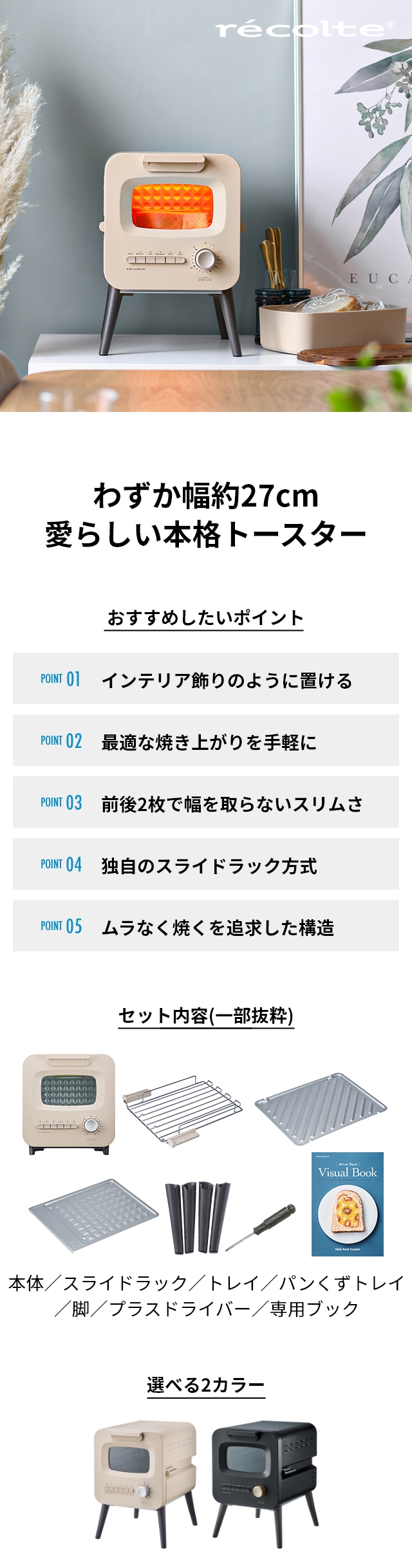 レコルト スライドラックトースター RSR-2 2枚焼き 小型 かわいい