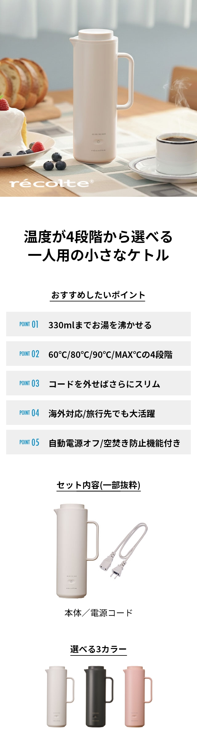 レコルト 【選べる豪華特典】 電気ケトル スマートケトル スリム REK-1