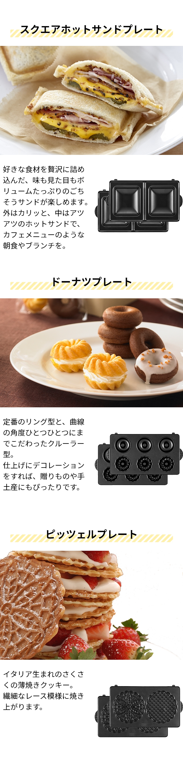 ビタントニオ 【専用プレート】 ワッフル&ホットサンドベーカー