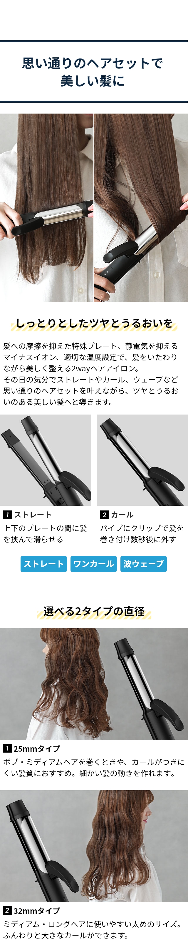 モッズ・ヘア 【特典付き】 ヘアアイロン アドバンススマート マイナス