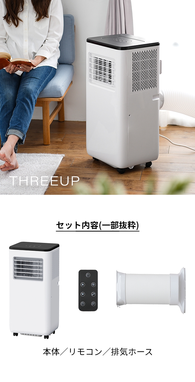 スポットエアコン 暖房機能付 スポットエアクーラー ヒート&クール SC