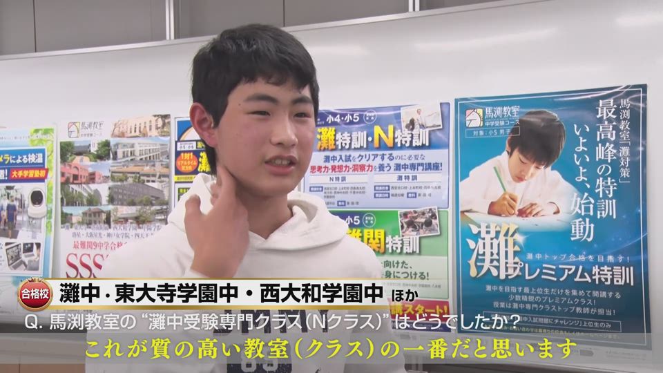 クラス設定・教材｜馬渕教室 中学受験コース