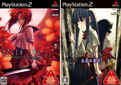 ひぐらしのなく頃に祭 ひぐらしのなく頃に祭 カケラ遊び | Media.Vision