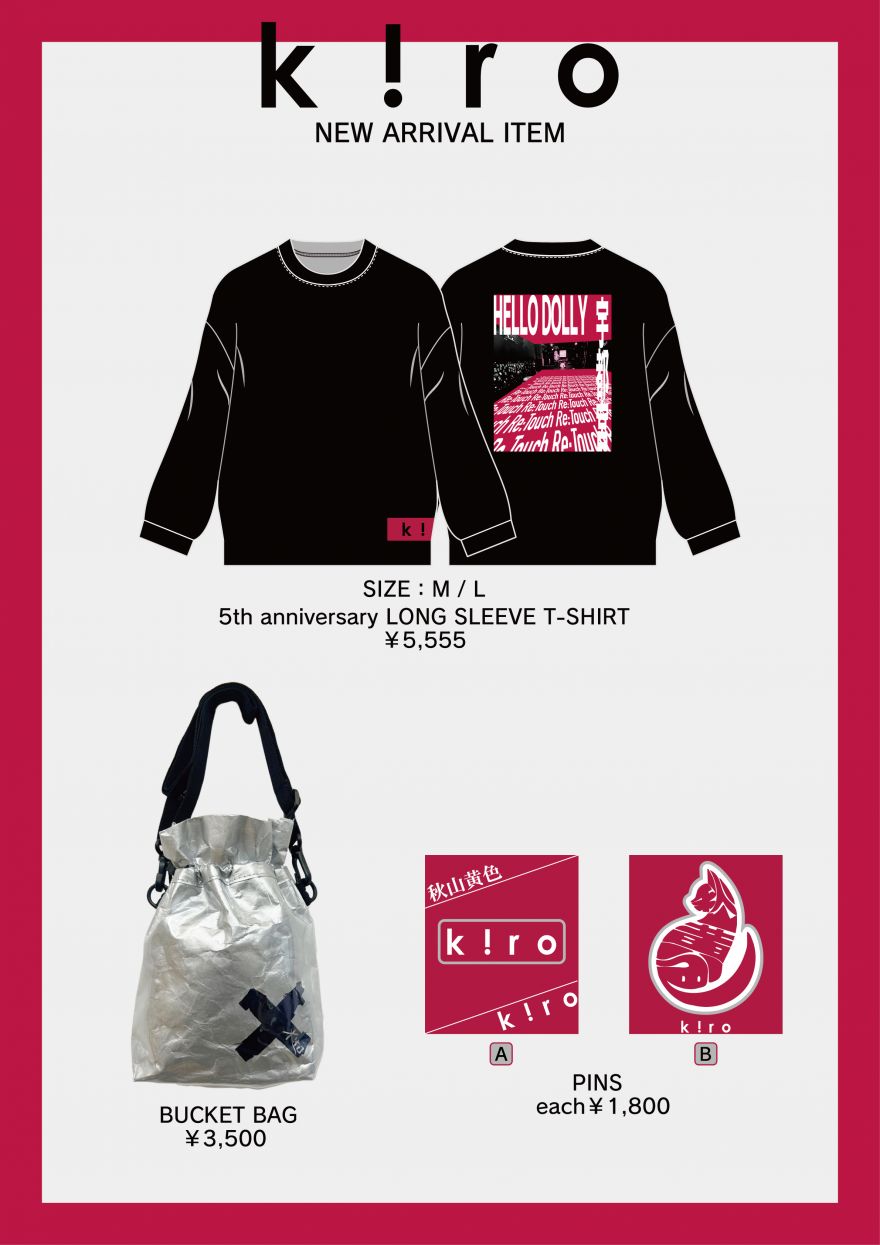 秋山黄色 5th anniversary LONG SLEEVE T-SHIRT受注販売決定＆5th