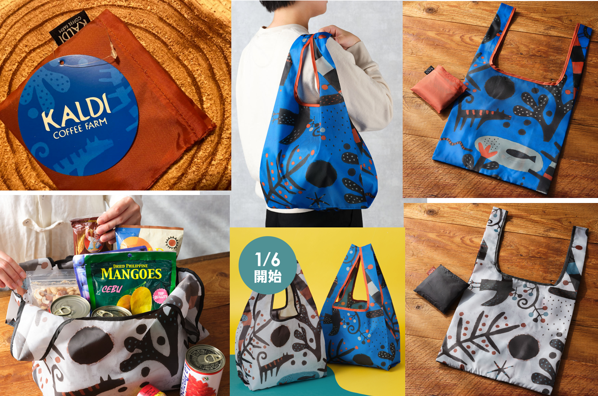 KALDI】体験レポート🎁￥2,500以上お買い上げで「オリジナル エコ