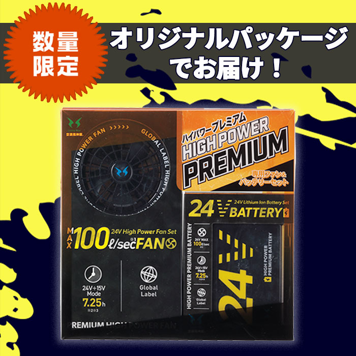 桑和|SOWA|G.G.|18205 バッテリー(単品)|作業服専門店SSS-UNIFORM