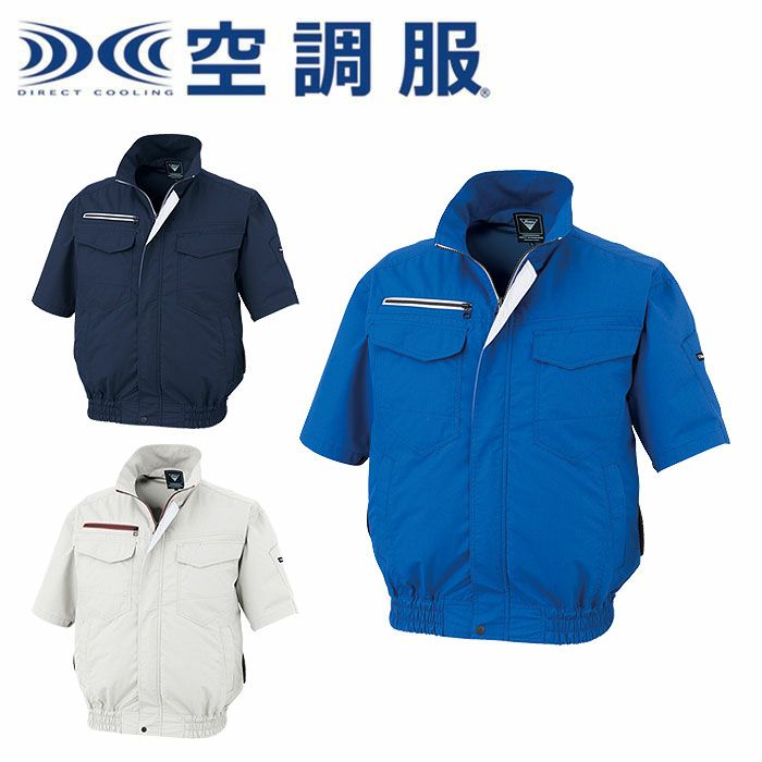 XE98101 空調服長袖ブルゾン(ハーネス対応) XEBEC ジーベック 春夏作業