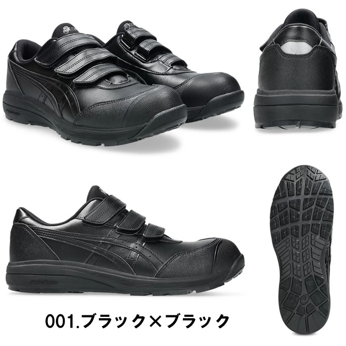 CP311 ウィンジョブ ローカットベルト仕様 ASICS 1273A110（FCP311