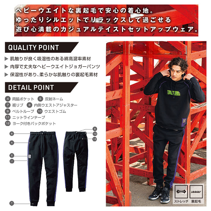 SOWA|桑和|1524-07 ジョガーパンツ|作業服通販SSS-UNIFORM