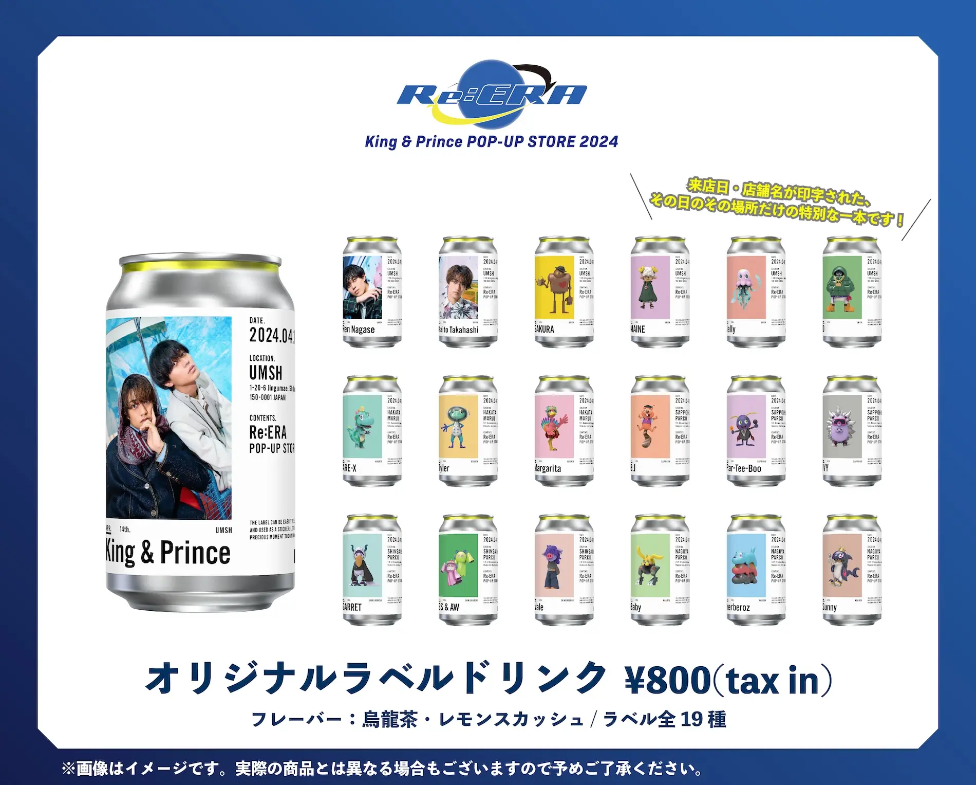 King & Prince | King & Prince POP-UP STORE 2024 Re:ERA