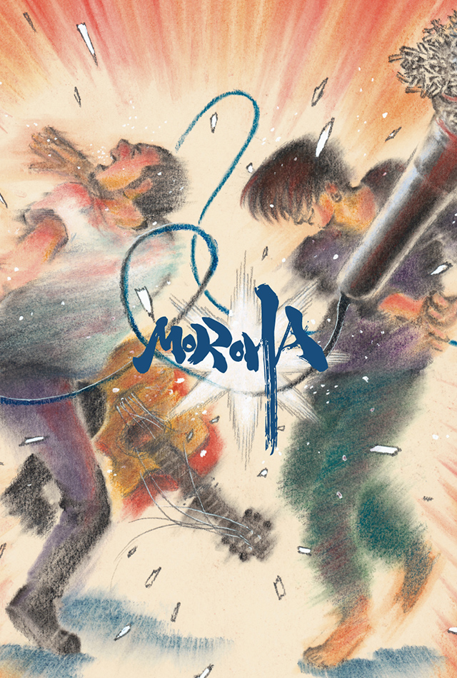 MOROHA NEW アルバム「MOROHA Ⅳ」 特設サイト