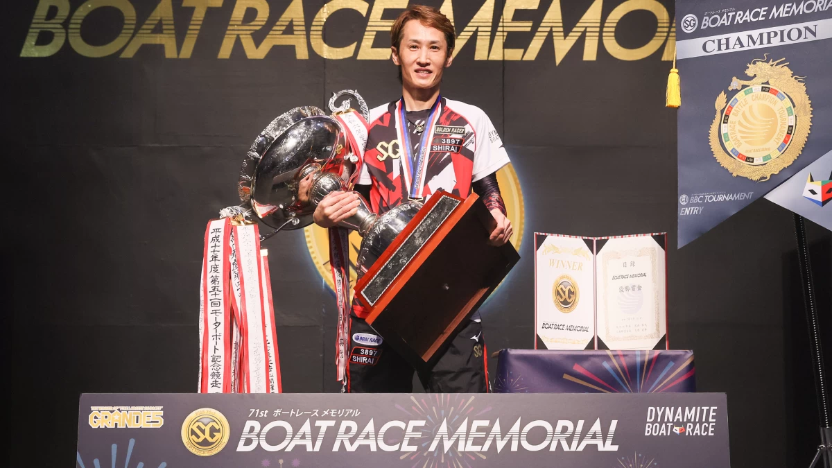 白井英治の差しが決まってSG4回目の栄冠/若松・ボートレースメモリアル