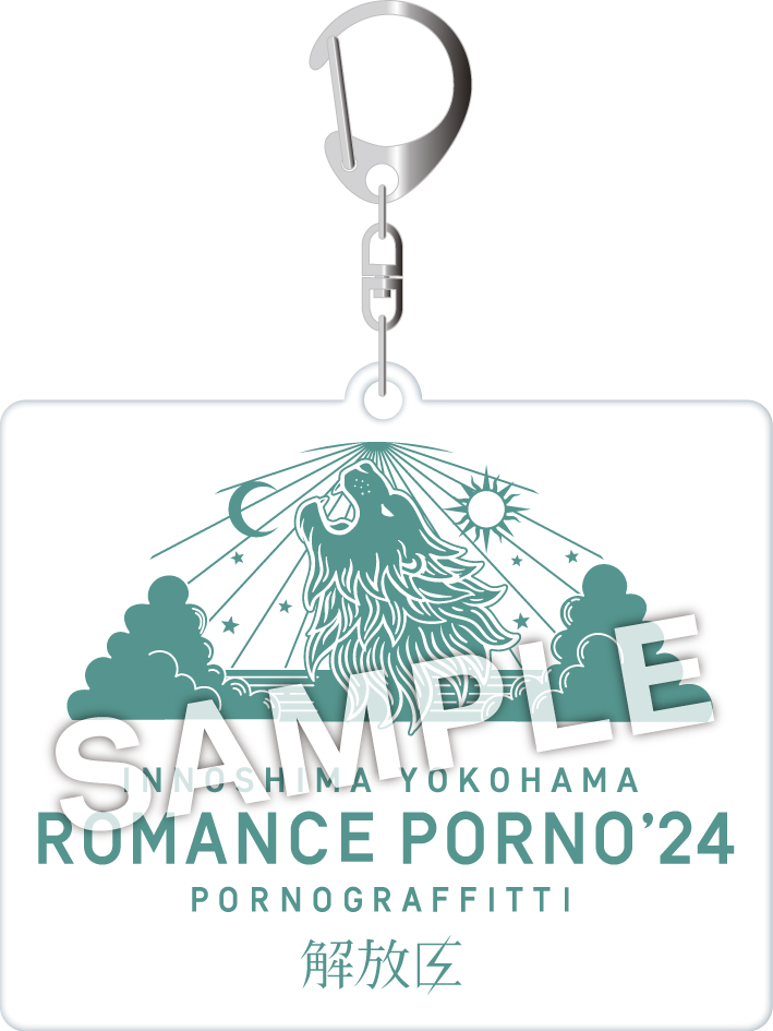 因島・横浜ロマンスポルノ'24 〜解放区〜」映像作品リリース決定