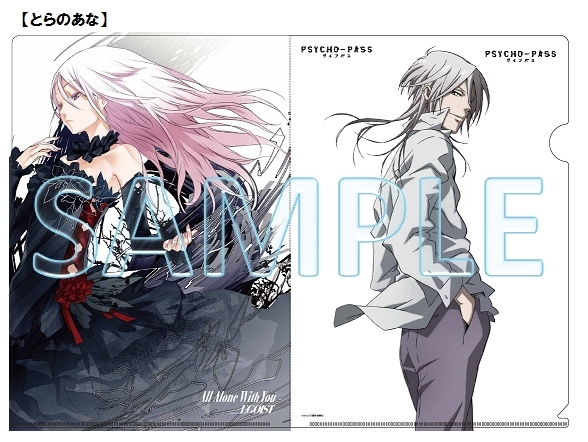 EGOIST】オリジナル特典「EGOISTスペシャルクリアファイル」詳細発表