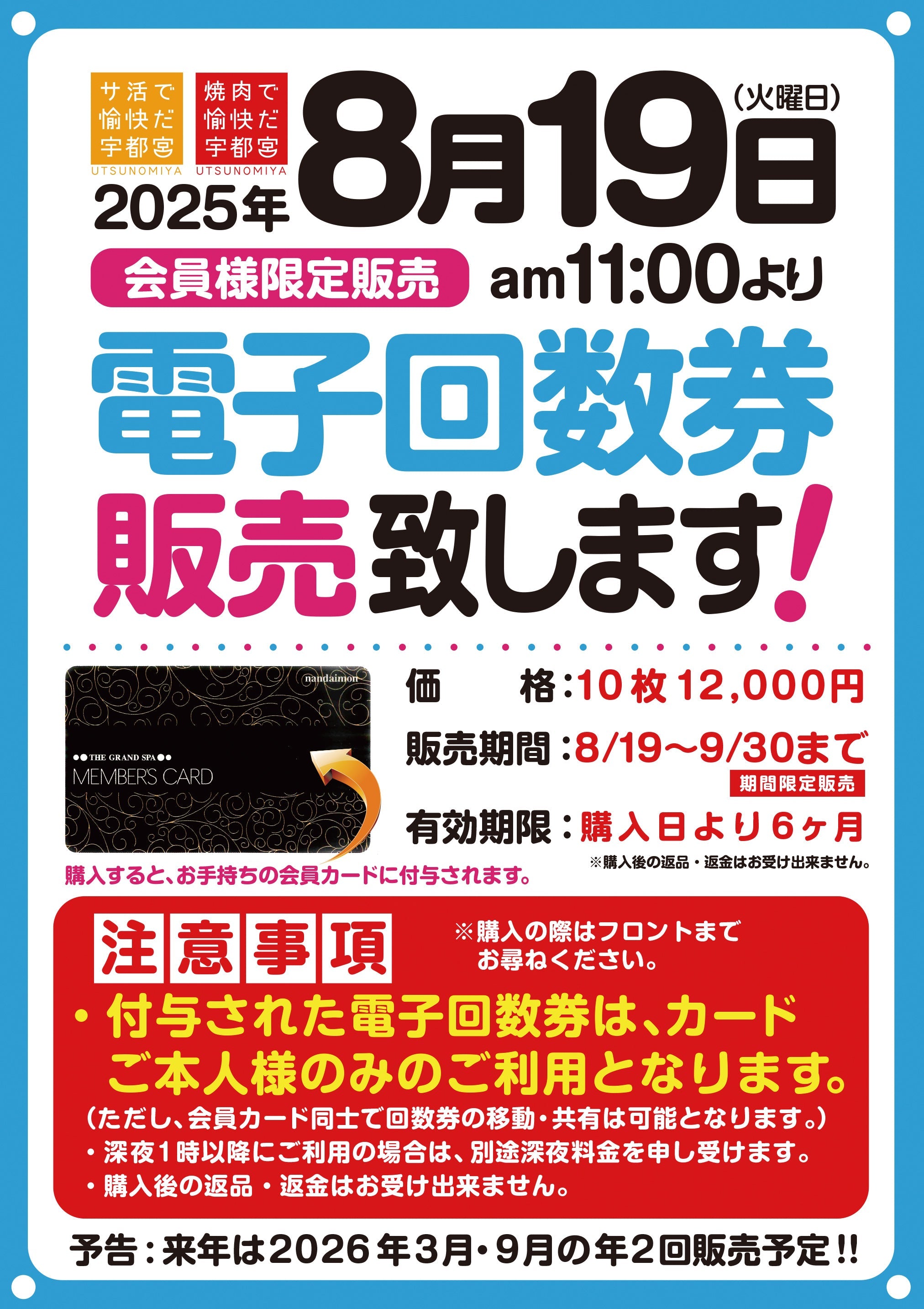 SPA_0711_denshi_pos.jpg?v=