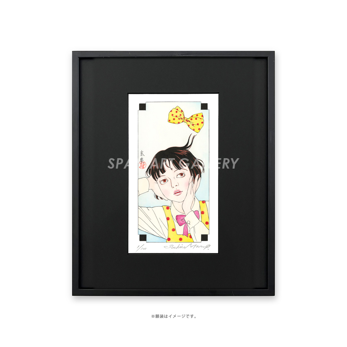 Span Art Gallery / 【直筆サイン・エディション入】丸尾末広 額付き