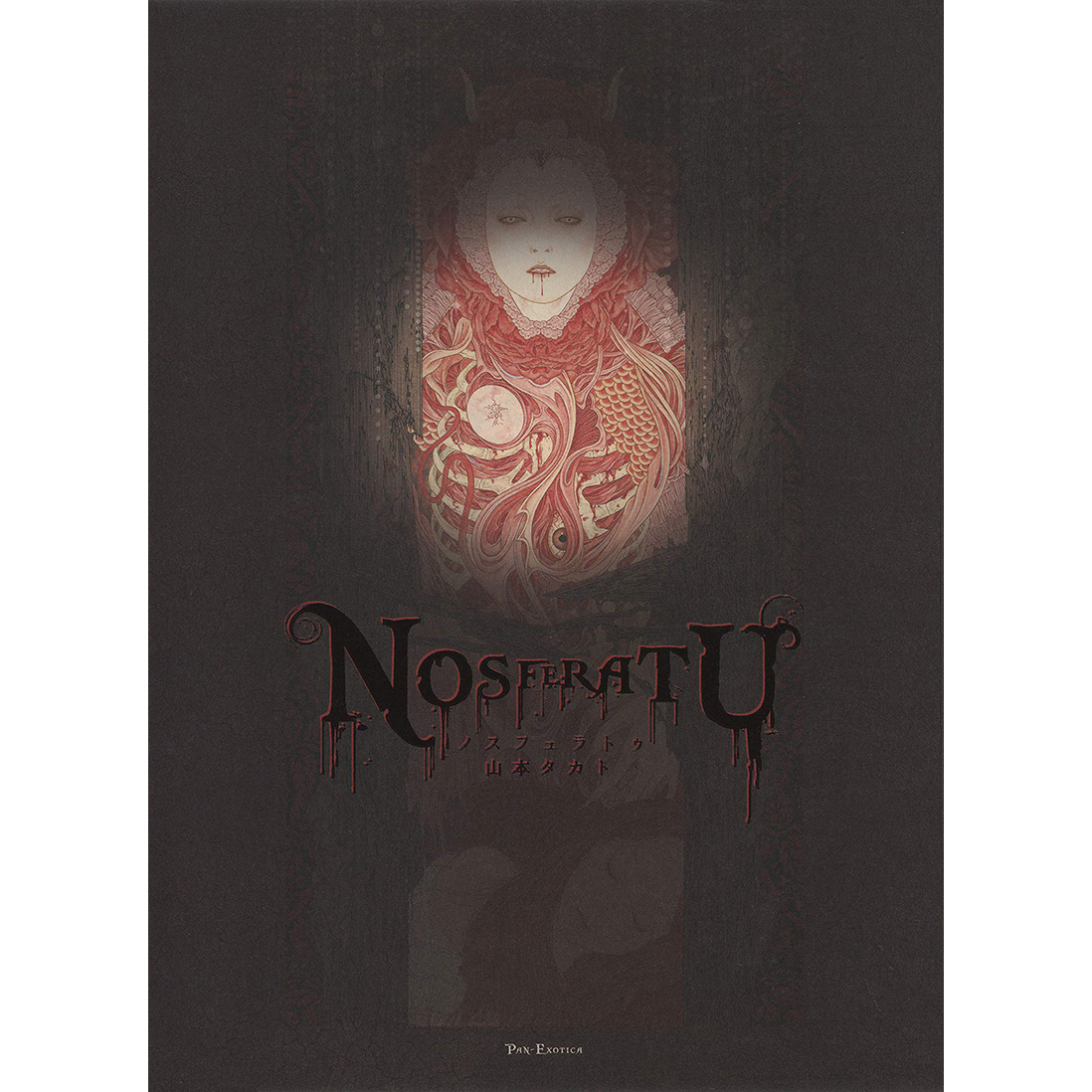 Span Art Gallery / 山本タカト画集 ノスフェラトゥ 通常版