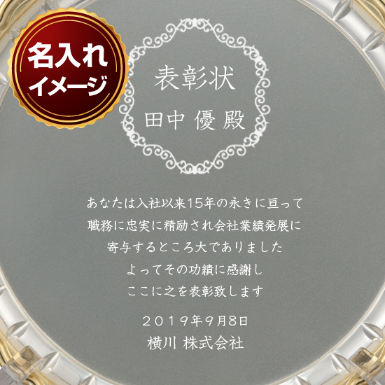シルバープレート D ｜ 記念品、ノベルティ、景品館