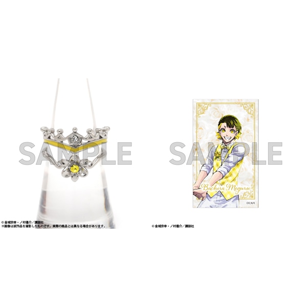 ブルーロック展』横浜会場同時通販