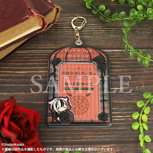 悪魔執事と黒い猫展 ~DEVIL BUTLER WITH BLACK CAT EXHIBITION~」事後通販