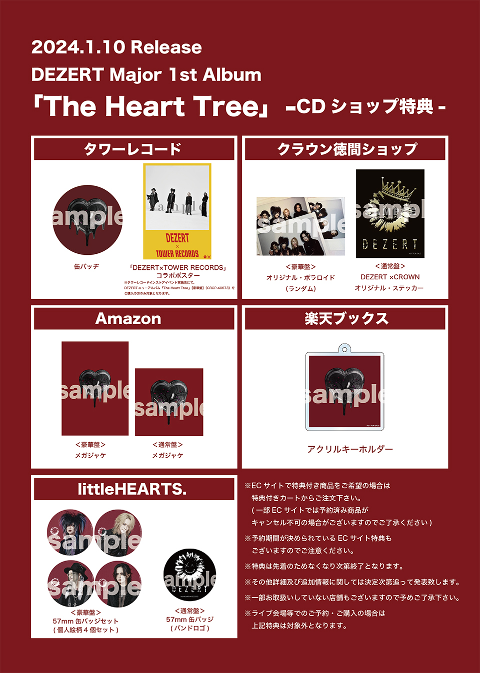 DEZERT Major 1st Album「The Heart Tree」