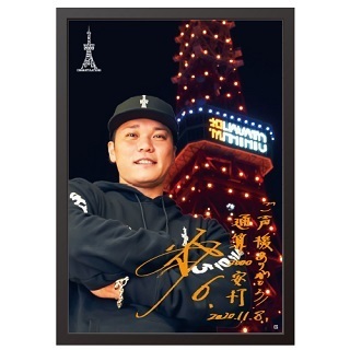 巨人 ジャイアンツ 坂本勇人 HAYATO2000 東京タワー ジグソーパズル