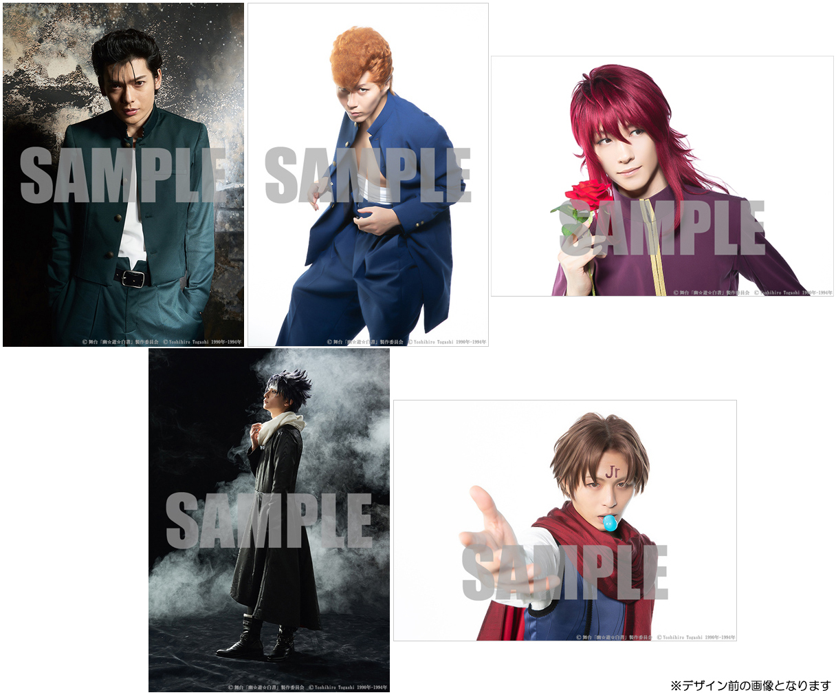 舞台『幽☆遊☆白書』早くもBlu-ray&DVD化が決定 サンリオ