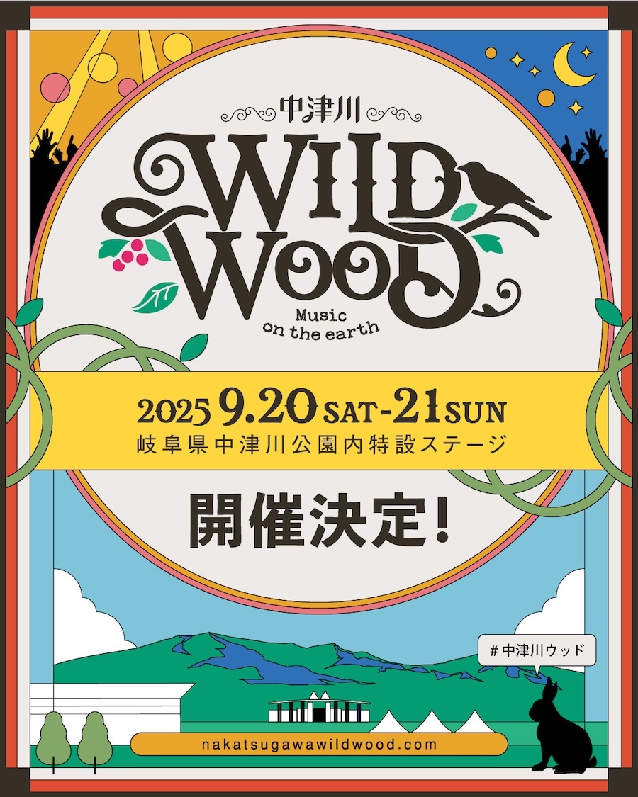 中津川で新たなロックフェスが誕生、『中津川 WILD WOOD 2025』9月に
