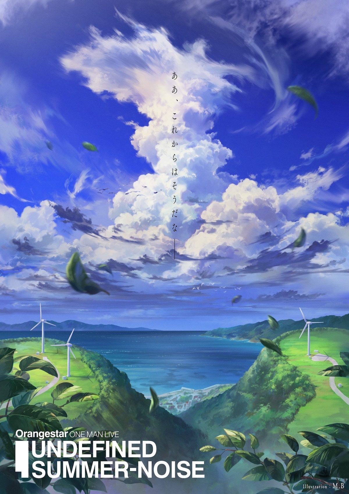 Orangestar、ワンマンライブのアーカイブ配信が決定 | SPICE