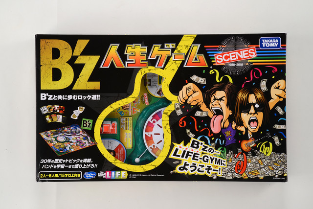B'z 人生ゲーム」で目指せNo.1スタッフ | SPICE - エンタメ特化型情報