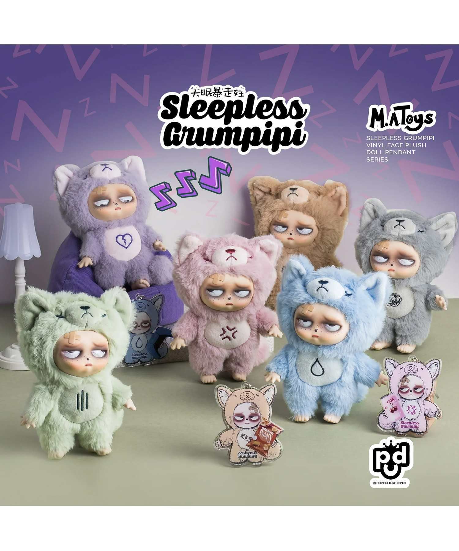 ≪Grumpipi/グランピピ≫ぬいぐるみキーホルダー/ブラインドボックス