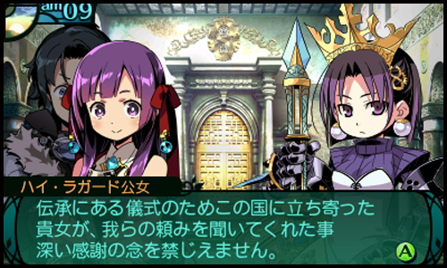 キャラクター [公女] | 新・世界樹の迷宮2 公式サイト