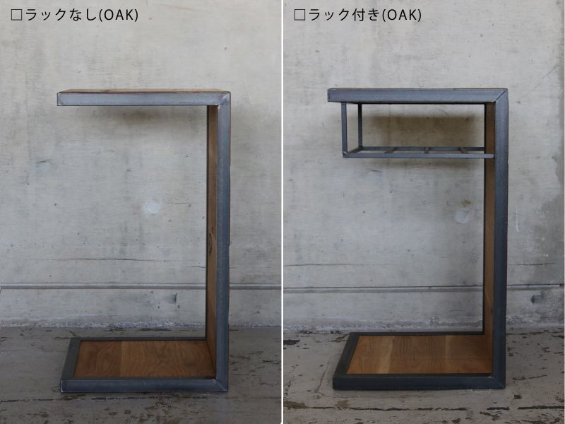 ≪サイドテーブル≫【無垢オーク×アイアン コの字型/サイドテーブル/2