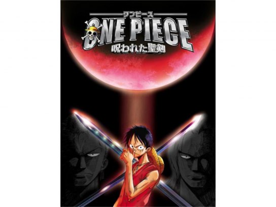ワンピース 呪われた聖剣｜最新の映画・ドラマ・アニメを見るならmusic.jp