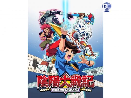 陰陽大戦記｜最新の映画・ドラマ・アニメを見るならmusic.jp