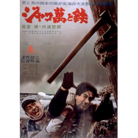 ジャコ萬と鉄｜最新の映画・ドラマ・アニメを見るならmusic.jp