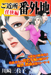 川崎三枝子｜漫画・コミックを読むならmusic.jp