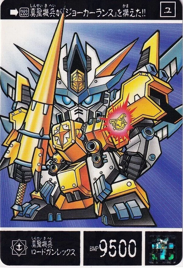 真聖機兵ロードガンレックス | 新SDガンダム外伝 黄金神話 | RoboInfo