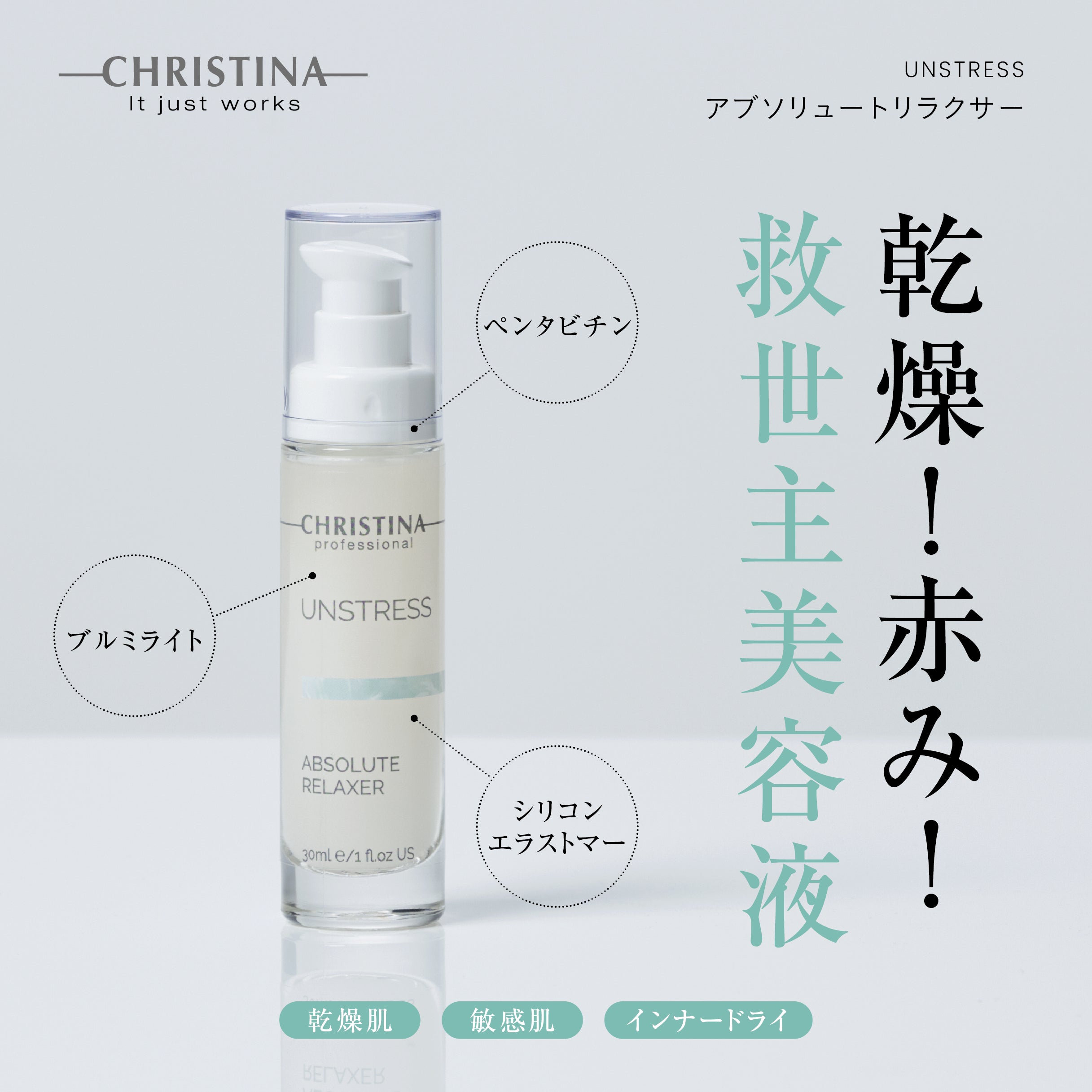 アブソリュートリラクサー | クリスティーナ | SweetRoomOnlineShop