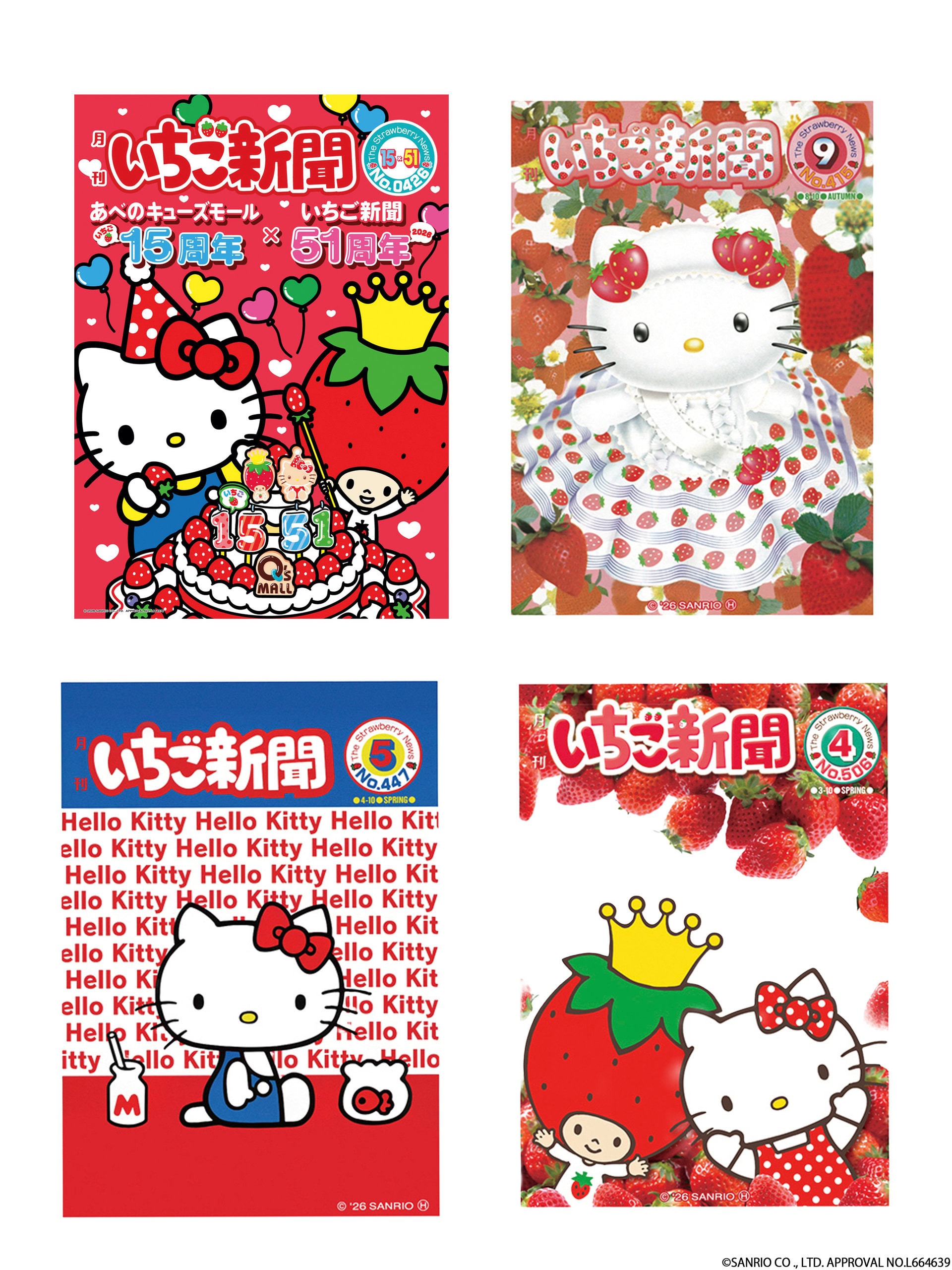 グッズは争奪戦の予感♡ ハローキティ最新情報！限定イベントから完売