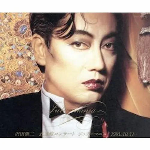 沢田研二/ジュリーマニア~沢田研二武道館コンサート/V.A./オムニバス