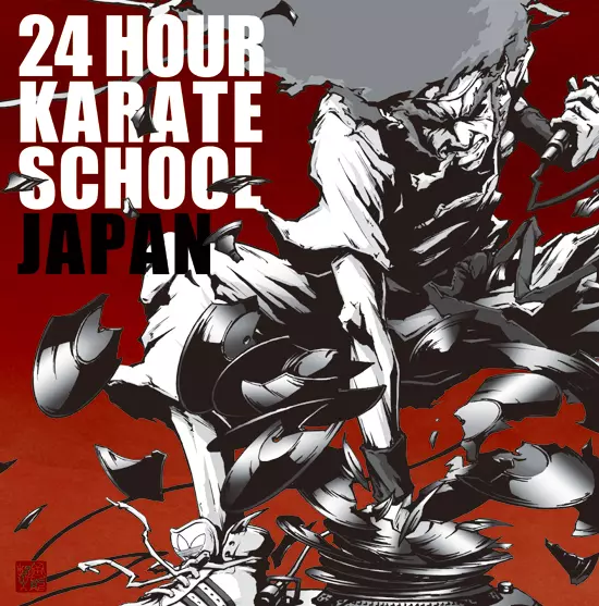 24 HOUR KARATE SCHOOL JAPAN/V.A. (24 HOUR KARATE SCHOOL JAPAN)/24