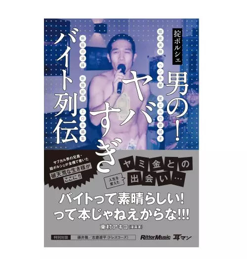 掟ポルシェ(ロマンポルシェ。)商品一覧｜JAZZ｜ディスクユニオン