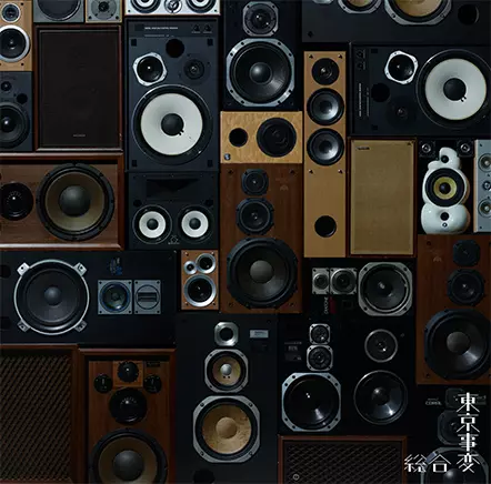 総合/東京事変｜日本のロック｜ディスクユニオン・オンラインショップ